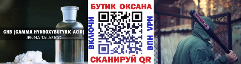 БУТИРАТ 99% Суровикино