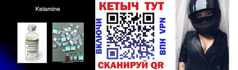 КЕТАМИН ketamine  Суровикино 