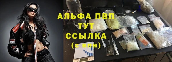 альфа пвп Сафоново